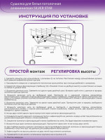 Сушилка для белья Comfort Alumin Group Потолочная 5 прутьев Silver Star 230 см (алюминий)