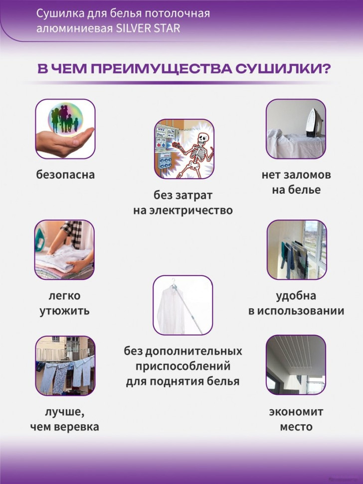 Сушилка для белья Comfort Alumin Group Потолочная 5 прутьев Silver Star 230 см (алюминий)