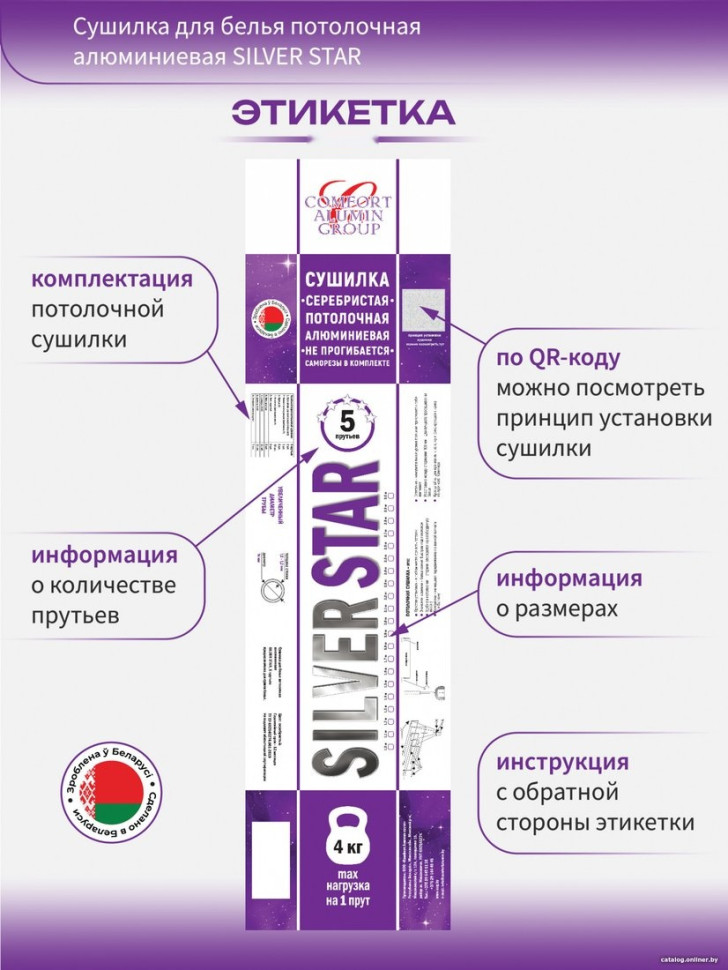 Сушилка для белья Comfort Alumin Group Потолочная 5 прутьев Silver Star 230 см (алюминий)