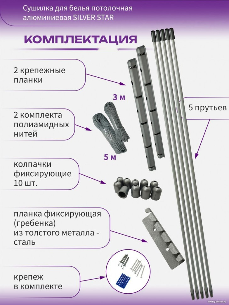 Сушилка для белья Comfort Alumin Group Потолочная 5 прутьев Silver Star 230 см (алюминий)