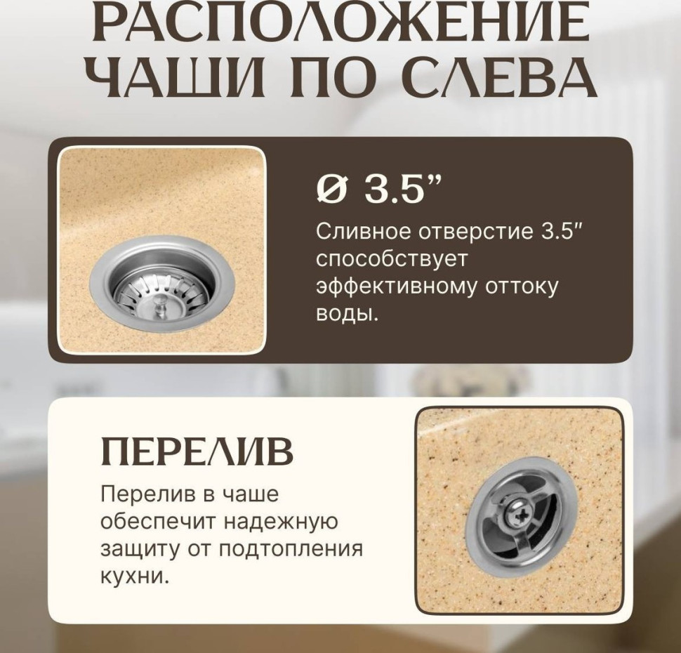 Кухонная мойка Saniteco Rosa (песок)