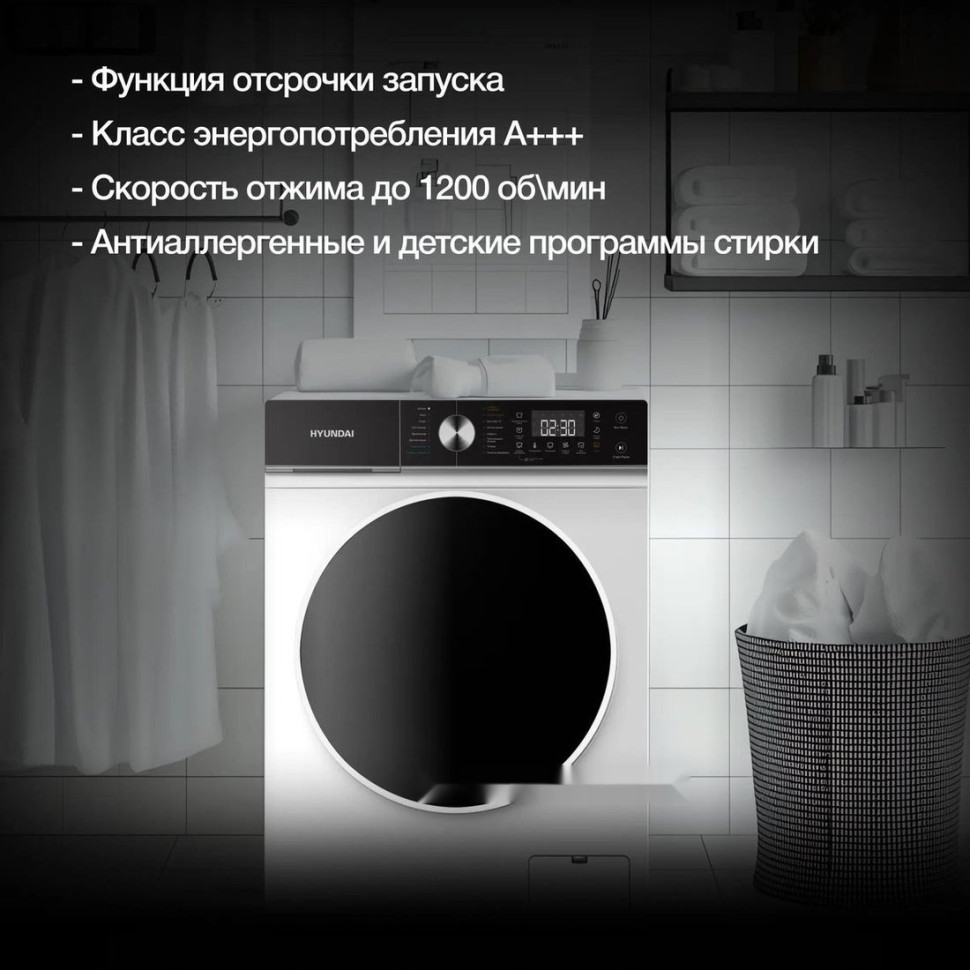 Стиральная машина Hyundai WFD8216