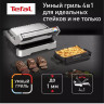 Электрогриль Tefal OptiGrill GC774D30