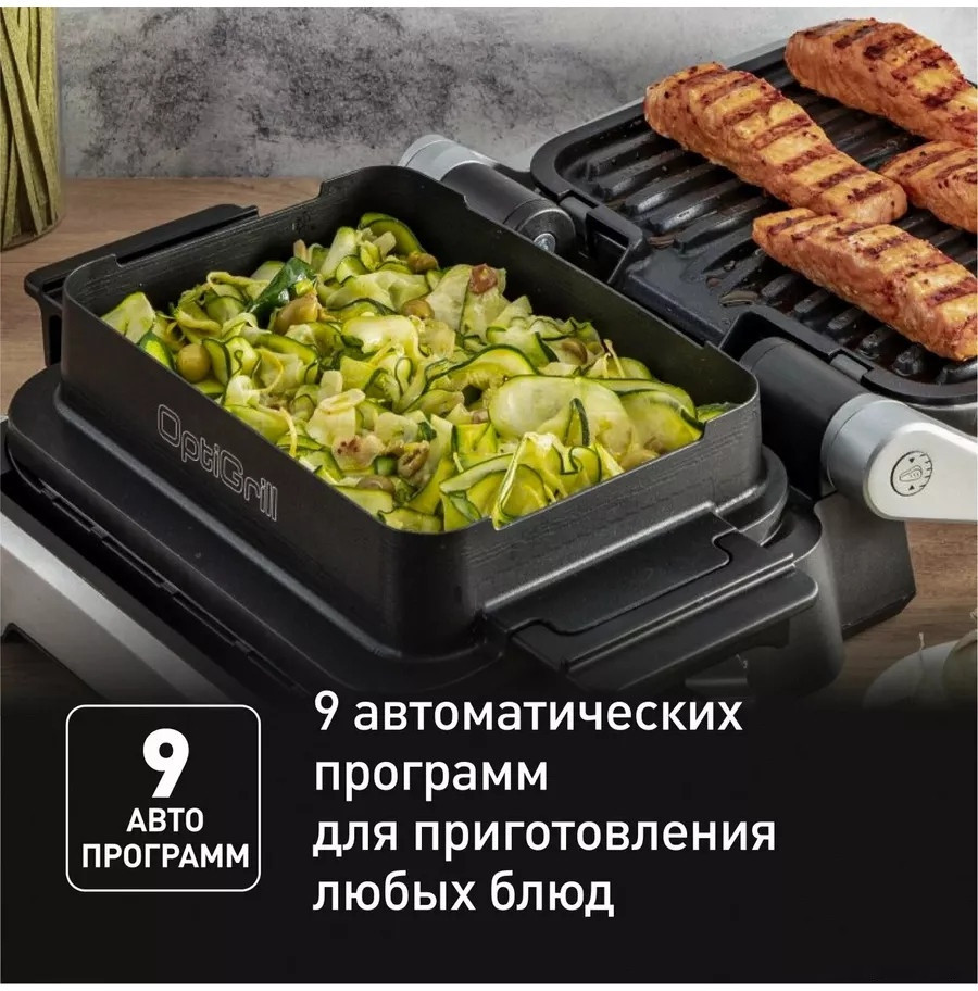 Электрогриль Tefal OptiGrill GC774D30