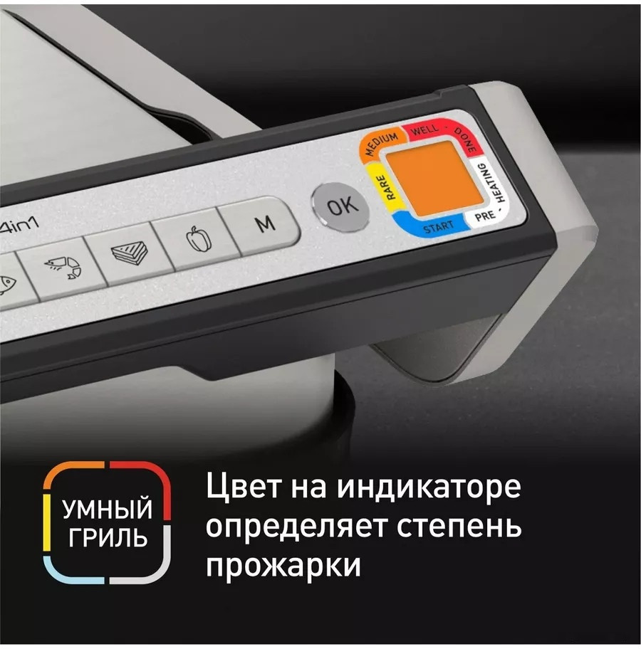 Электрогриль Tefal OptiGrill GC774D30