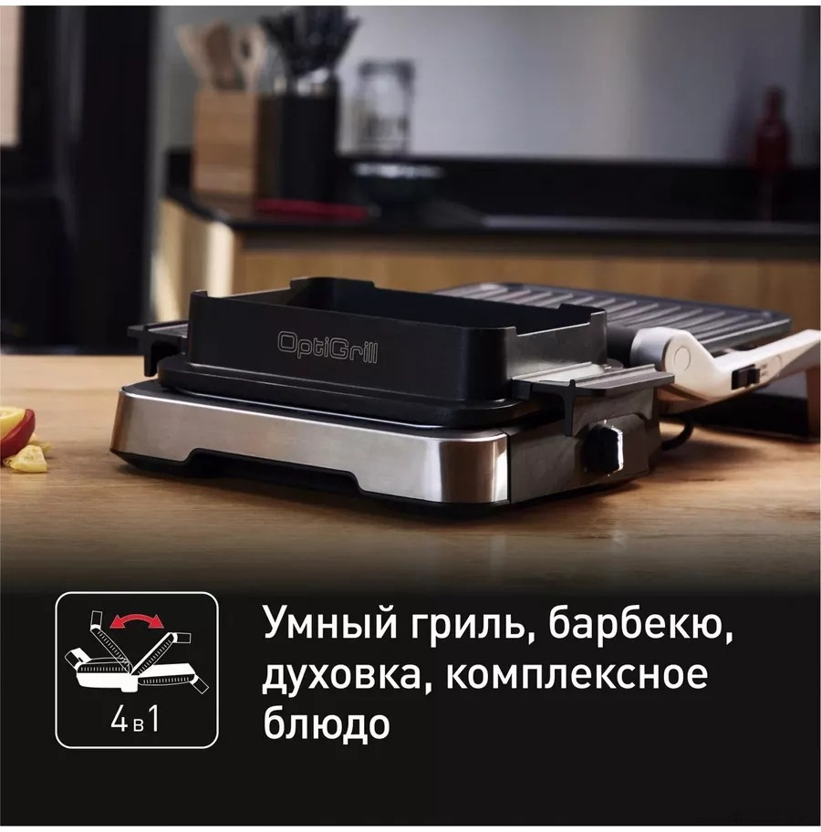 Электрогриль Tefal OptiGrill GC774D30