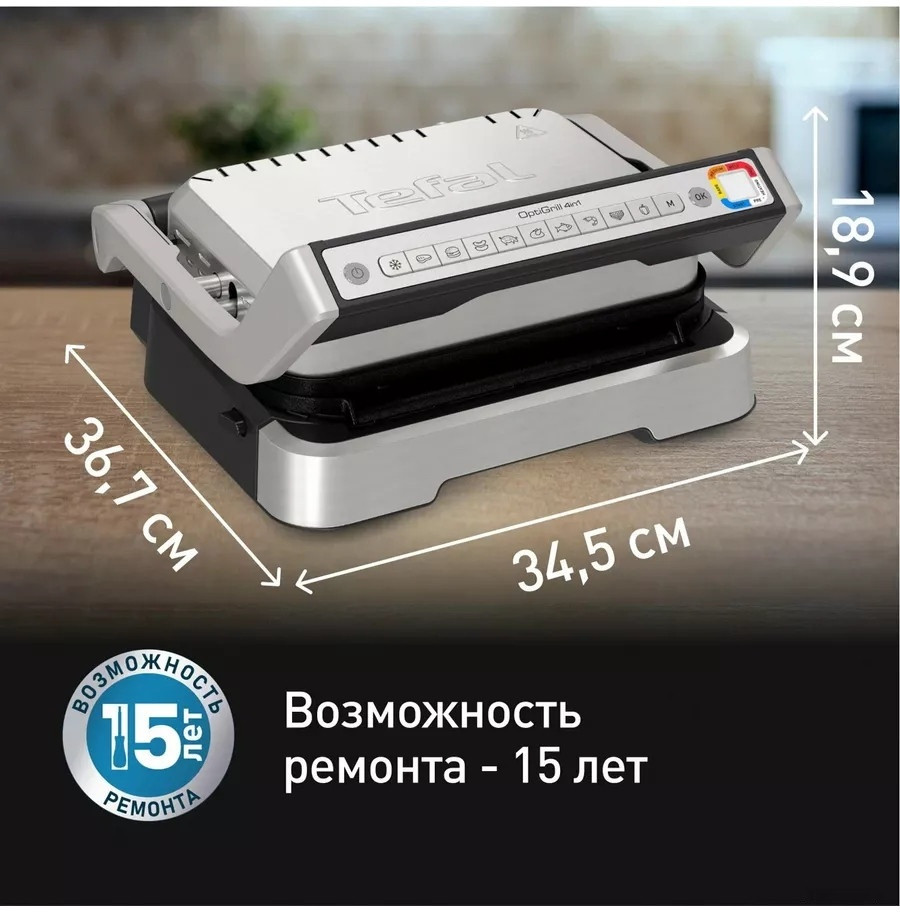 Электрогриль Tefal OptiGrill GC774D30