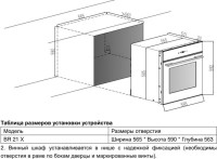 Винный шкаф Zigmund &amp; Shtain BR 21 X