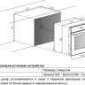 Винный шкаф Zigmund & Shtain BR 21 X