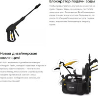 Мойка высокого давления Kitfort KT-9212