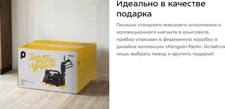 Мойка высокого давления Kitfort KT-9212
