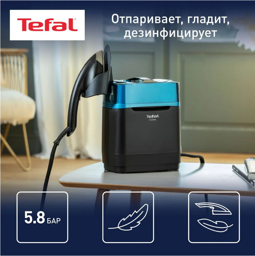 Отпариватель Tefal UT2020E0