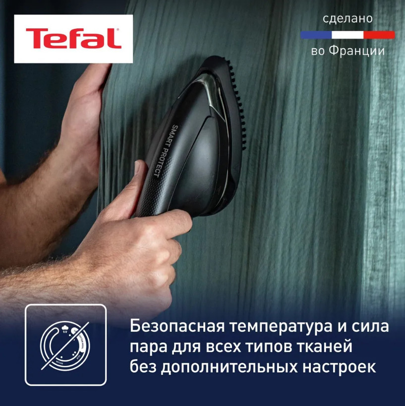 Отпариватель Tefal UT2020E0