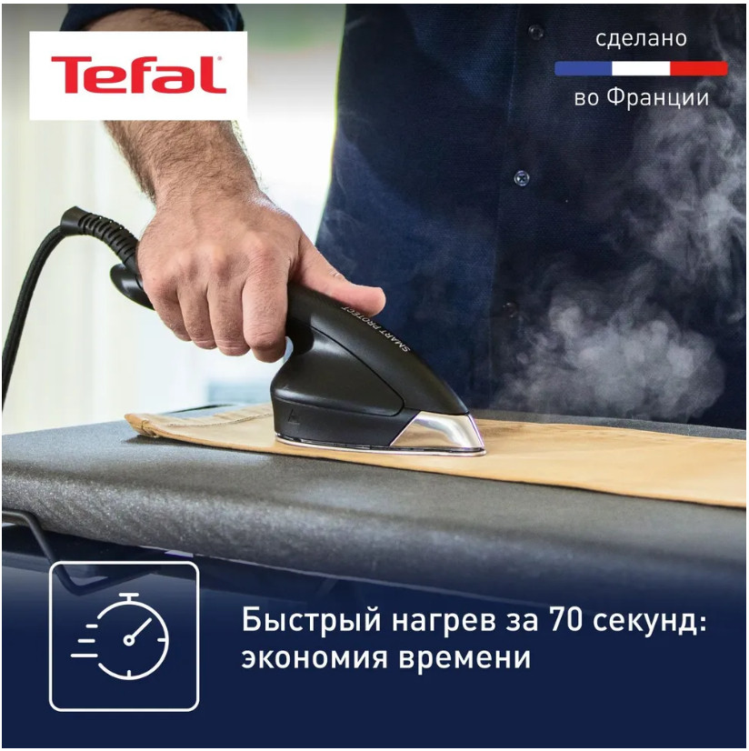 Отпариватель Tefal UT2020E0