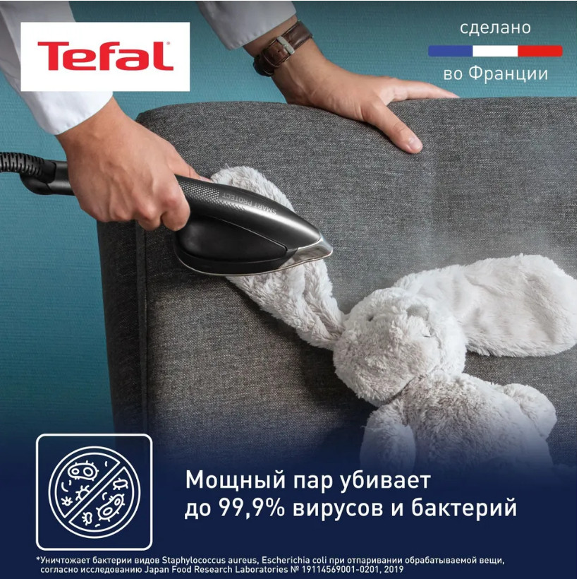 Отпариватель Tefal UT2020E0