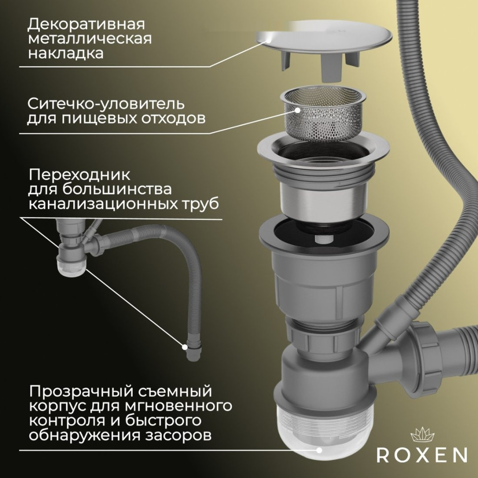 Кухонная мойка Roxen Simple 560220-50-GR сатин/текстурная (с коландером и дозатором)