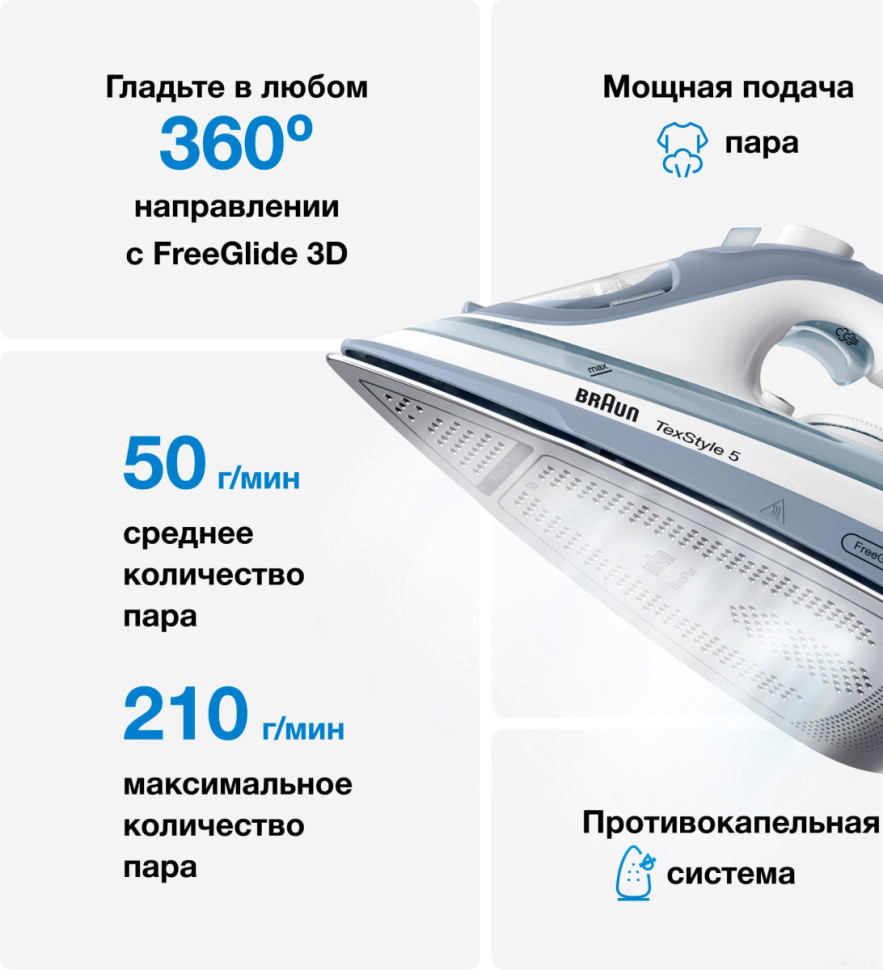 Утюг Braun SI 5078 GY