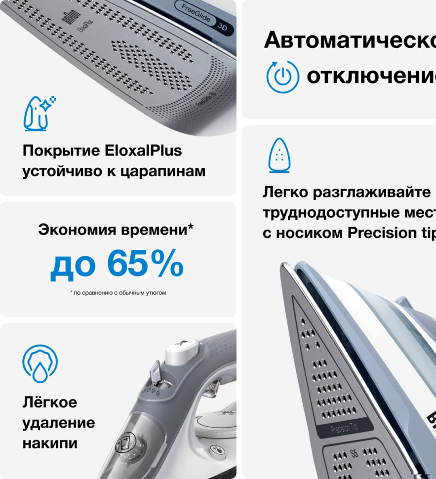 Утюг Braun SI 5078 GY
