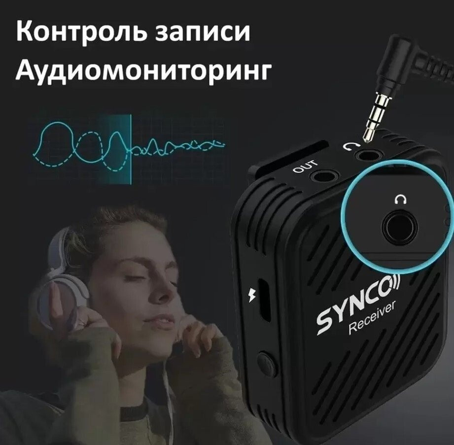 Радиосистема Synco G1(A2)