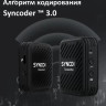 Радиосистема Synco G1(A2)