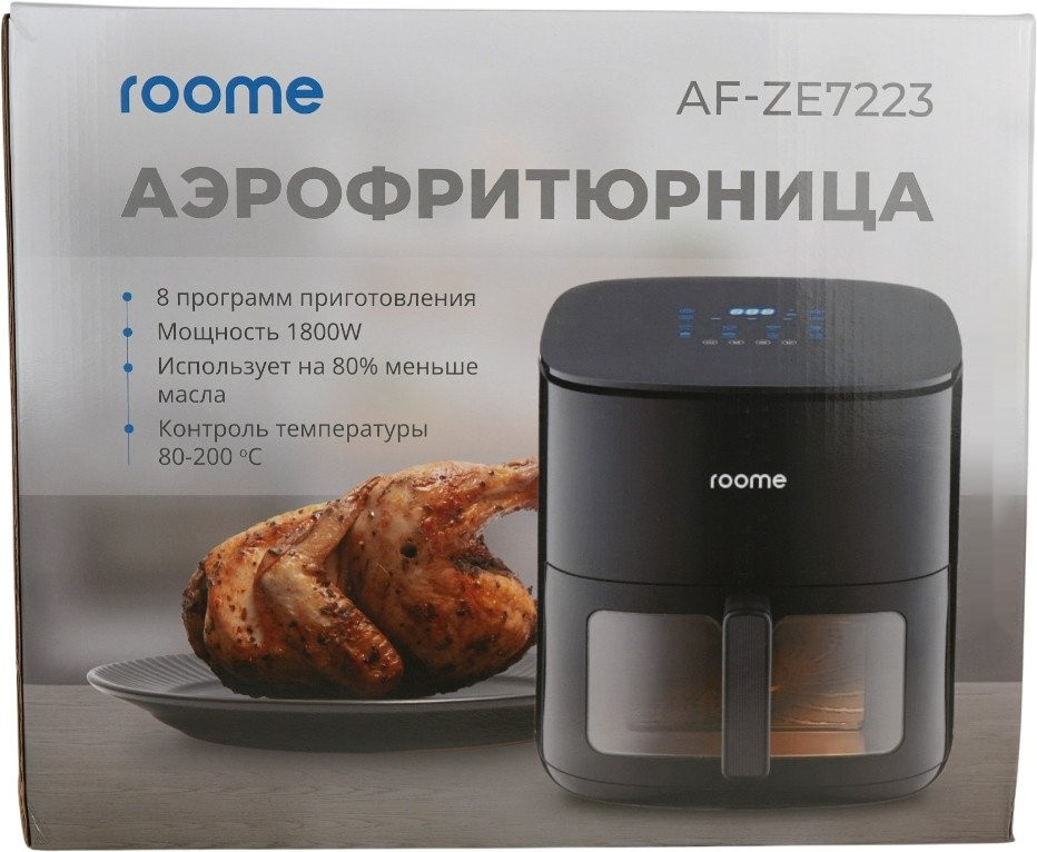 Аэрогриль Roome AF-ZE7223-A