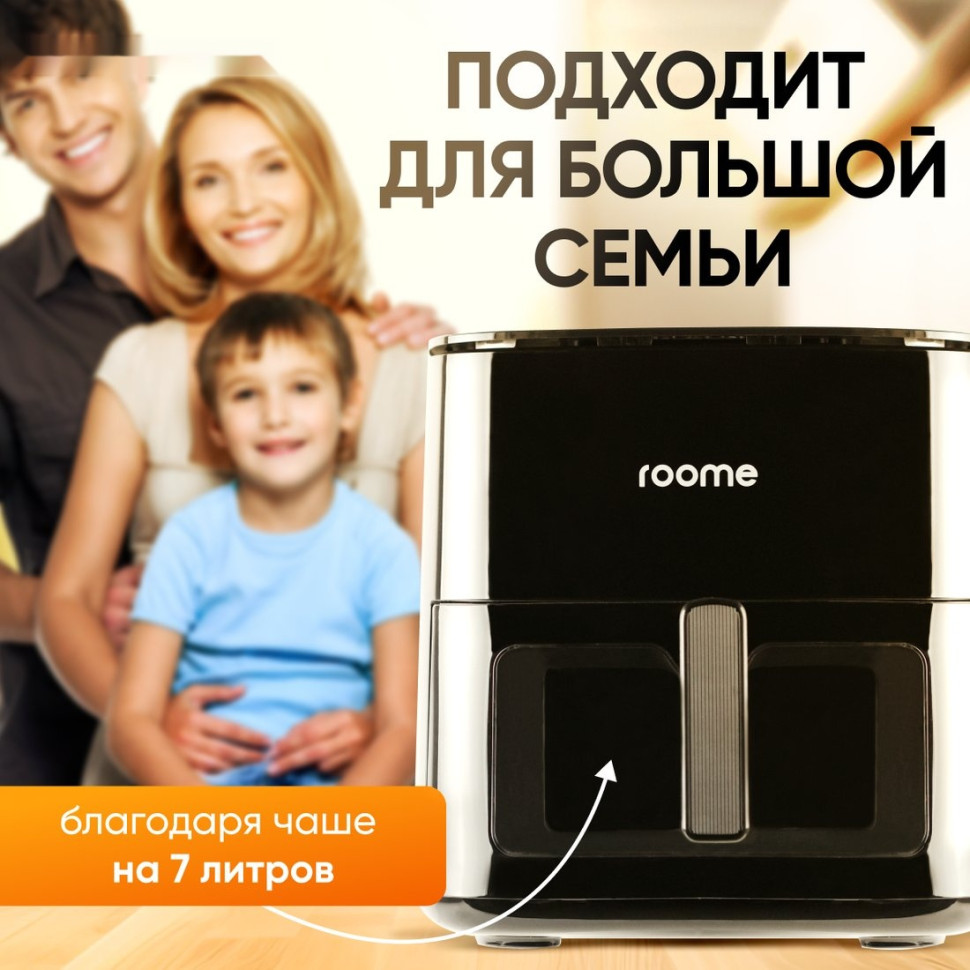 Аэрогриль Roome AF-ZE7223-A