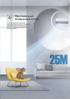 Кондиционер Midea Breezeless MSFA-12N8D6-I/MSFA-12N8D6-O