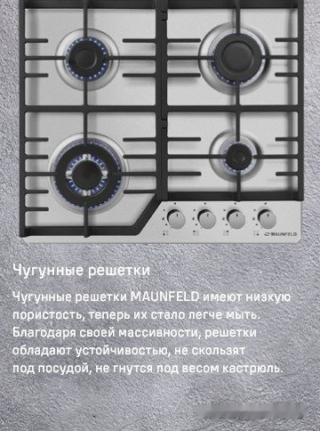 Варочная панель Maunfeld EGHS.64.73CS/G