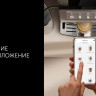 Кофемашина Polaris PACM 2080AC Wi-Fi IQ Home