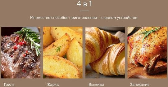 Аэрогриль BQ AF6011S