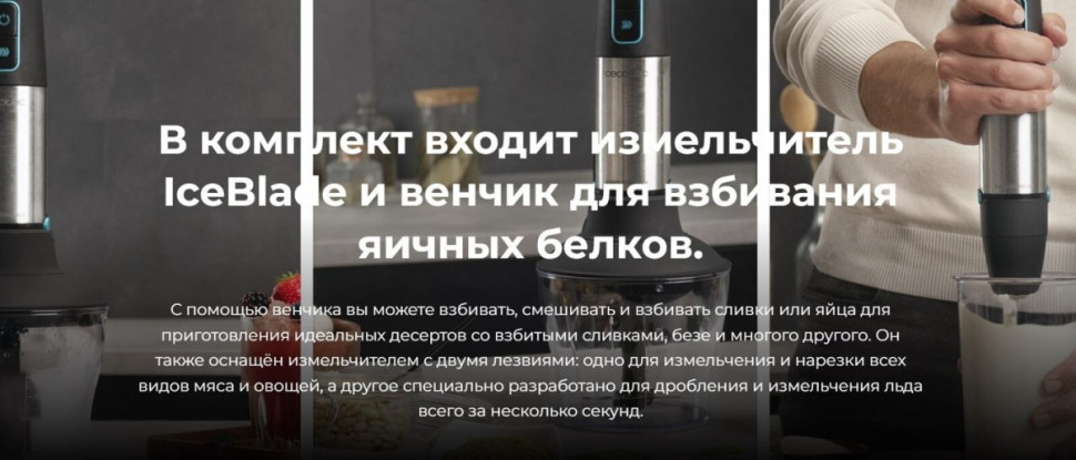 Блендер Cecotec Power TitanBlack 1500 XL Cream&Crush