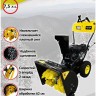 Снегоуборщик Huter SGC 5500Х