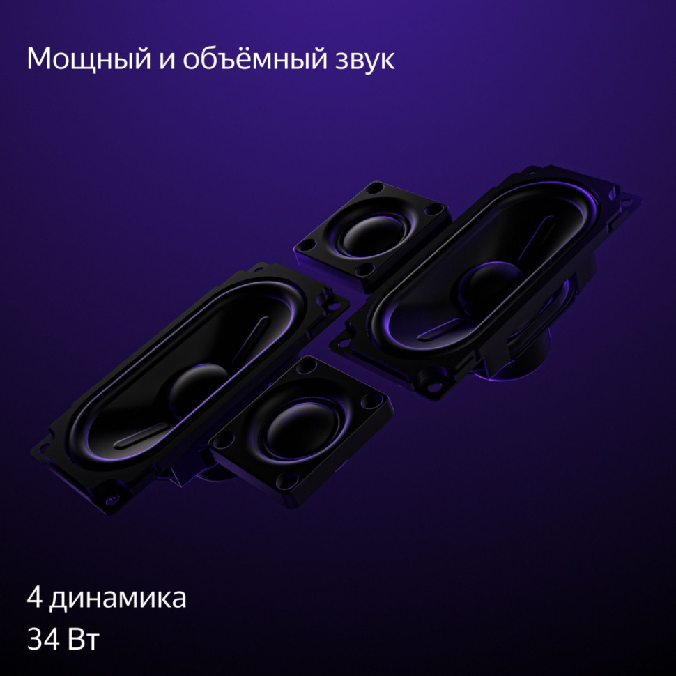 Телевизор Яндекс Станция с Алисой 43 YNDX-00091