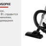 Пылесос Brayer BR4208