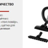 Пылесос Brayer BR4208