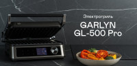 Электрогриль Garlyn GL-500 Pro