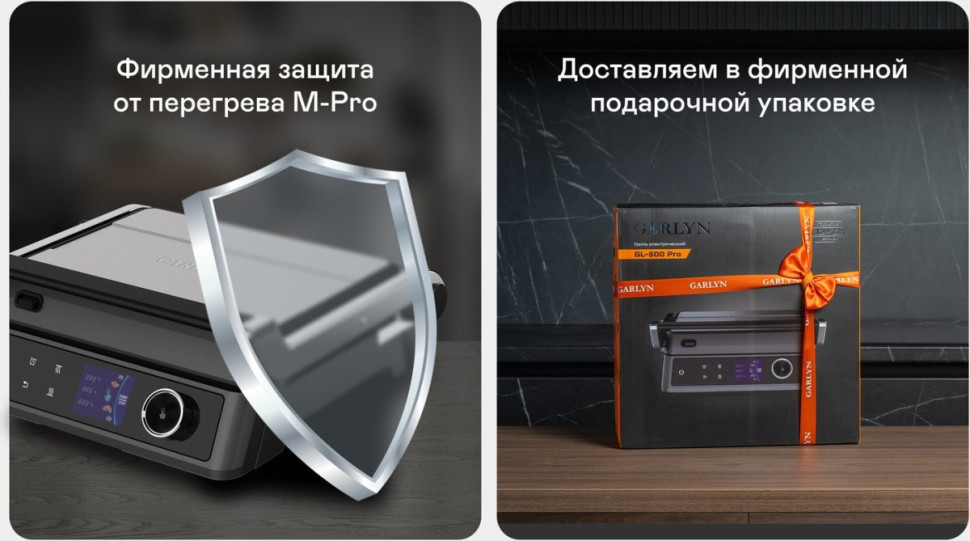 Электрогриль Garlyn GL-500 Pro