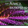 Телевизор BBK 43LEX-7257/FTS2C