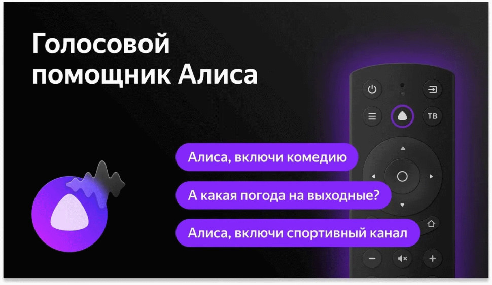 Телевизор BBK 43LEX-7257/FTS2C