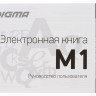 Электронная книга DIGMA M1