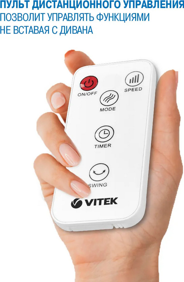 Вентилятор Vitek VT-1930