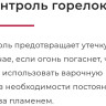 Варочная панель Gefest СГ СН 1211 Е83