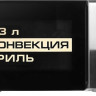 Микроволновая печь CENTEK CT-1561 (черный)