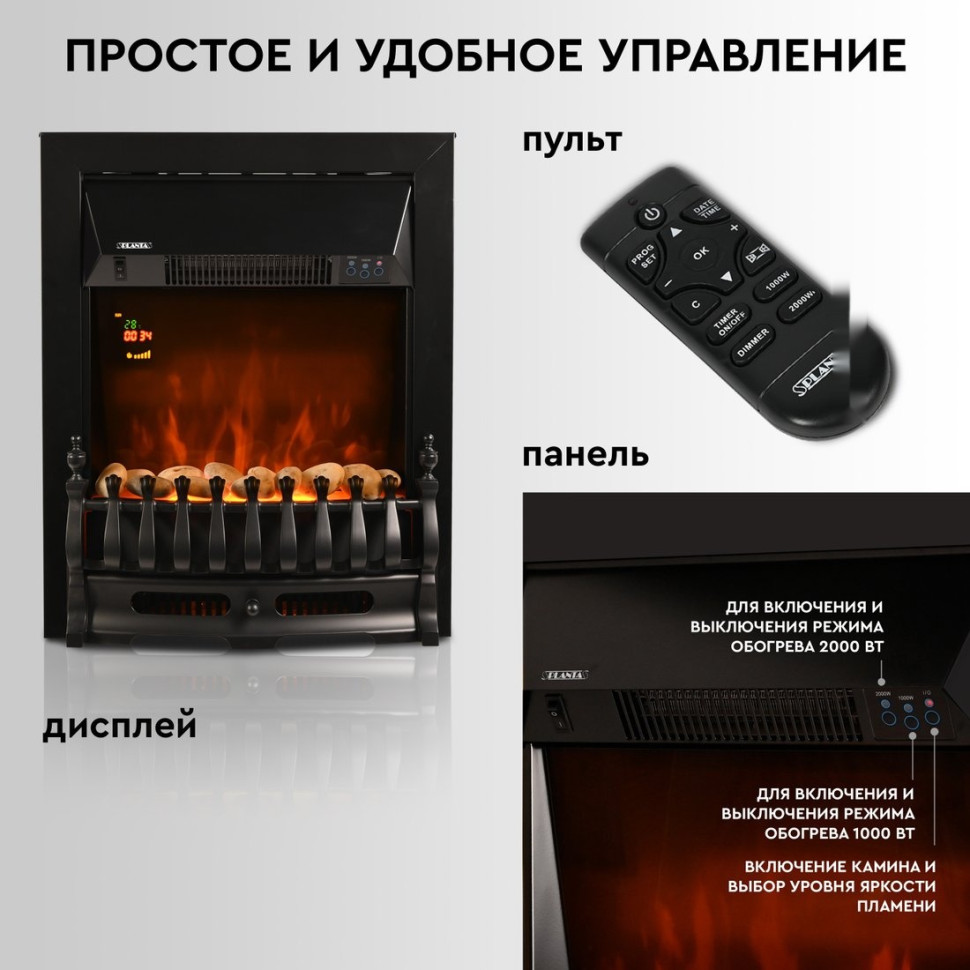 Камин PLANTA PFP-FS400 (черный)