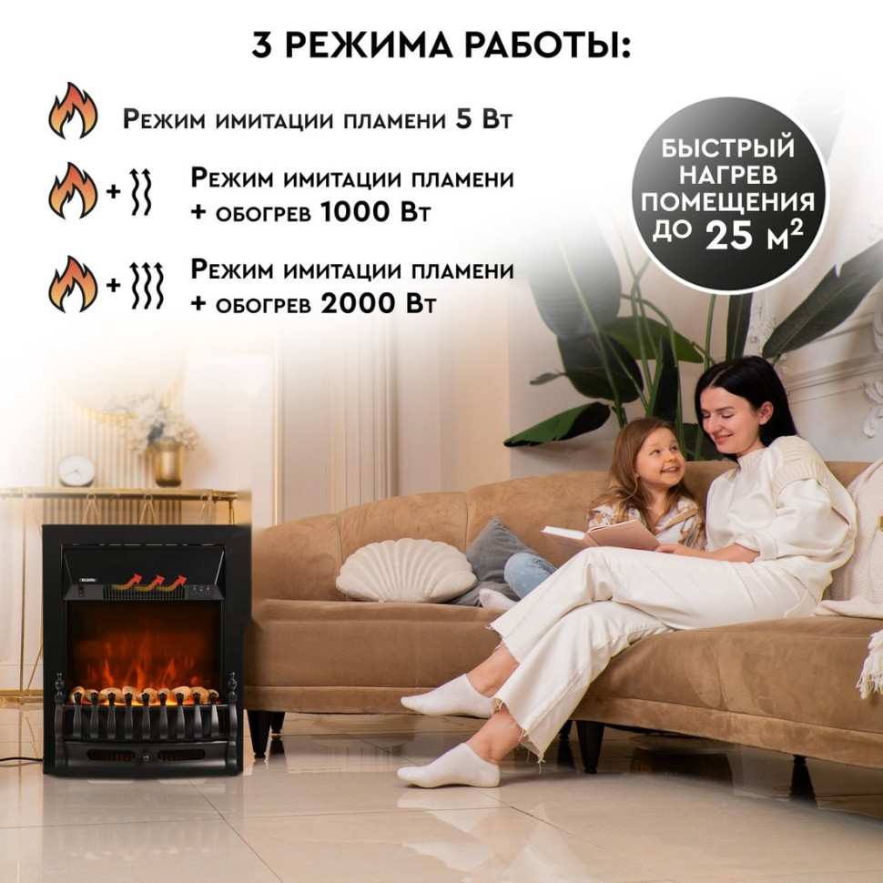 Камин PLANTA PFP-FS400 (черный)