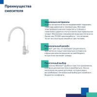 Смеситель Milardo Meal M01WT0FM05