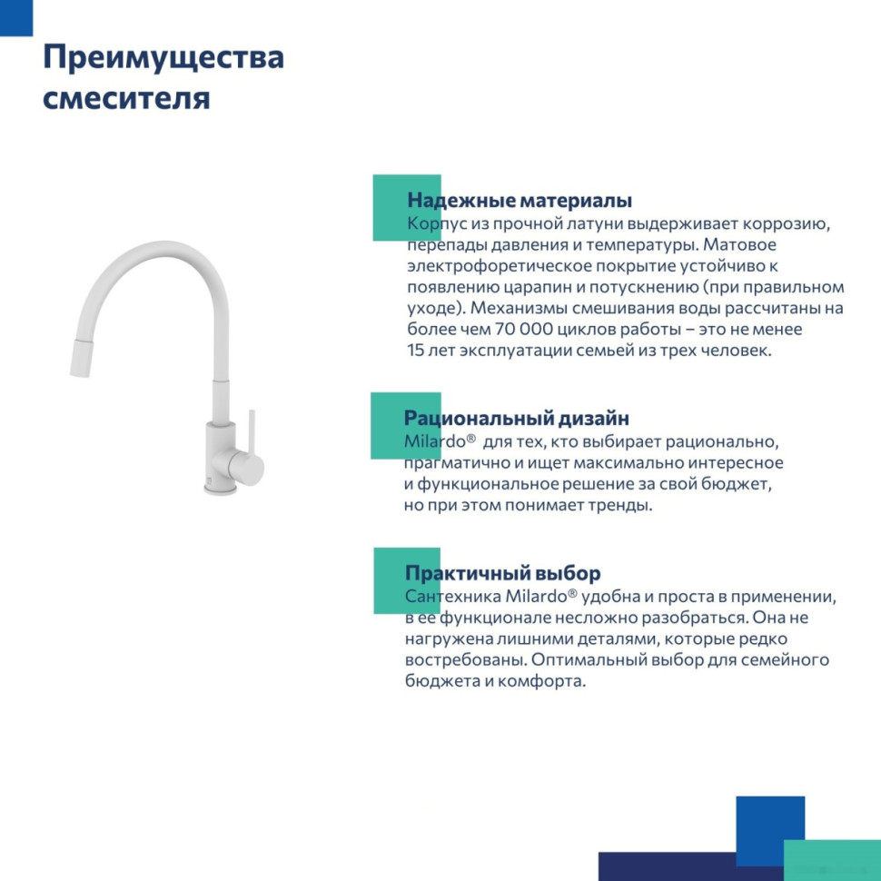 Смеситель Milardo Meal M01WT0FM05