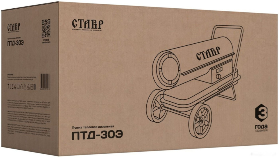 Тепловая пушка Ставр ПТД-30Э