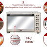Мини-печь GFgril GFO-39 Mirror