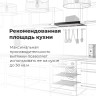 Вытяжка Maunfeld Ouse Touch 60 (белый)